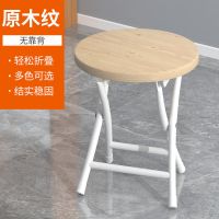 折叠凳子家用餐椅凳子靠背椅培训椅学生宿舍椅简约电脑椅折叠圆凳 原木色-无靠背