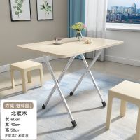 折叠桌餐桌简易家用吃饭小桌子小方桌租房摆摊简约便携长方形桌子 特价小尺寸北欧木60*40*50