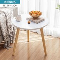立太北欧实木腿小茶几床头边圆桌子简约客厅小户型阳台休闲ins风 30cm-圆形-白
