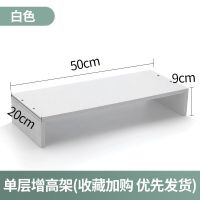 显示器护颈增高架办公室电脑桌面收纳置物架显示屏原木色增高架 白色/单层款