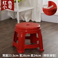 塑料凳子家用成人加厚高凳圆凳餐桌凳浴室防滑凳时尚创意熟胶椅子 小号红色