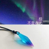 原创星空极光树脂吊坠项链毛衣链手工情侣个性简约生日礼物 蓝紫色-极光款(非夜光)
