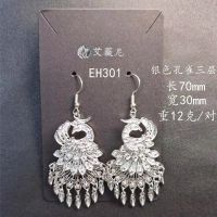 耳环新款2021年复古民族风耳环女苗族耳钉流苏耳环气质高级感耳饰 EH301银色孔雀三层