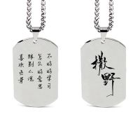 撒野小说周边项链男丞飞钛钢吊坠蒋丞顾飞应援送礼物猫丞丞兔飞飞 简单包装-无礼盒(银色军牌) 不好好学习怎么好意思跟别人说