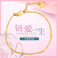 [手链+戒指]镀真金心连心手链仿真金首饰品双心磨砂沙金手链女 节节高手链