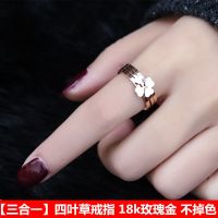 三合一组合四叶草钛钢玫瑰金戒指时尚指环不掉色个性心形三件套女 三合一四叶草可拆分戒指/送礼物 [美号5#]内周长49-5