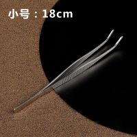 茶夹 茶镊子304防滑茶杯夹子功夫茶具茶杯夹茶道配件不锈钢茶夹子 小号304茶夹(18cm)