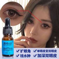 买2送1扩眼精油眼部精华扩眼神器开单眼皮祛浮肿黑眼圈眼袋眼纹 粉宫计眼部精华