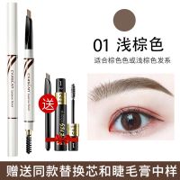 卡姿兰眉笔防水防汗初学者自然持久不易脱色画眉神器送替换芯 01浅棕色(大三角)