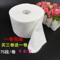 [买3送1]一次性洗脸巾卷美容巾柔软洗脸巾婴儿毛巾美容院洁面巾 75段(一卷的价格) 网纹