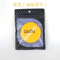 GUTU古途气垫粉扑蛋黄派萌森干湿两用化妆海绵双面非乳胶气垫BB霜 蛋黄袋装1片