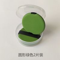 水滴双面可用泡芙气垫粉扑亲水性遇水变大BB霜粉底化妆海绵粉扑 绿色圆形2片(送收纳盒)