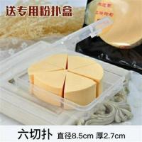 []帕瑞诗专业化妆粉扑海绵粉扑圆形三角形六块装不掉渣 一袋粉扑6块+送扑盒