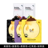 [5片体验装]春雨蜂蜜补水保湿清洁细腻毛孔学生开学专用护肤 [双重细腻补水]5片组合装