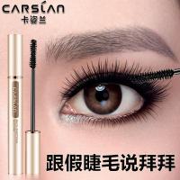 卡姿兰睫毛膏防水纤长卷翘不易晕染浓密加密加长拉长自然 黑色