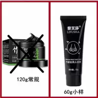 <黑头克星>竹炭祛黑头面膜膏清洁毛孔吸出黑头去粉刺鼻膜男女学生 清洁黑头膏/小样60g