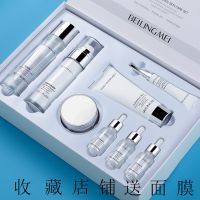 [专柜]神仙水乳套装补水控油收缩毛孔去暗黄抗皱护肤品礼盒 神仙水润肤礼盒八件套