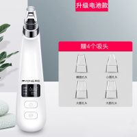 美悟去黑头神器电动强力吸黑头去粉刺螨虫清洁美容仪器洁面洗脸仪 基础充电款(赠4个吸头)