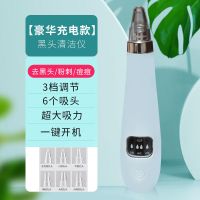 吸黑头仪粉刺神器超强电动吸出器美容洁面仪螨虫痘痘毛孔清洁器 升级至尊版+6种吸头