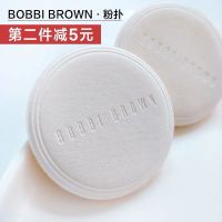 BOBBI BROWN芭比波朗羽柔蜜粉饼散粉粉扑 替换装粉扑