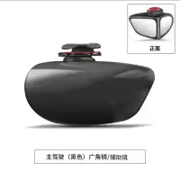 后视镜小圆镜倒车辅助镜盲区反光镜子汽车360广角盲点高清 主驾驶(黑色)双面可调辅助镜