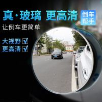 汽车后视镜小圆镜玻璃360度可调超清无边辅助倒车镜反光镜盲点镜 无边框款小圆镜(一对装)