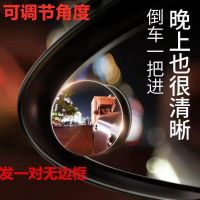 汽车后视镜小圆镜倒车神器盲区高清辅助镜 360度多功能盲点反光镜 无边框小圆镜一对