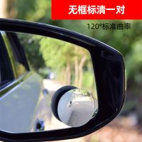汽车广角倒车镜后视镜小圆镜盲点360度新手反光镜辅助镜盲区镜子 普通高清(无框-白光镜)