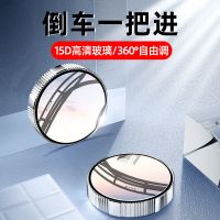 汽车后视镜辅助镜盲区小圆镜倒车神器360度盲点镜反光镜子前后 升级吸盘式[镜面银一对装]高清视野