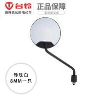 台铃原装电动车萌动后视镜反光镜电瓶车镜子通用踏板龟王原厂自行 龟王款 珍珠白 一只