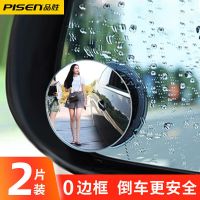 后视镜小圆镜子辅助汽车神器反光小镜到后前轮胎小车用倒车镜盲区 [两个装]超清款升级防水镜面