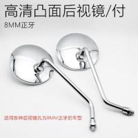 踏板车老款小龟王电动车后视镜 摩托车反光镜8mm凸面倒车镜配件 小龟王倒车镜/对