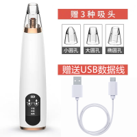 去黑头神器吸黑头粉刺去痘痘出电动美容清洁面仪器洗脸部收缩毛孔 体验版(3种吸头) 标准套餐(赠吸头+充电线)