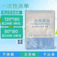 加厚一次性床单美容院专用按摩床单床垫透气旅游足疗浴无纺布床单 120*180(白色SMS料)10条