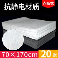 80*180一次性床单美容院无纺布透气100张/床单足浴按摩专用床垫单 白透气加厚70*170cm/20张