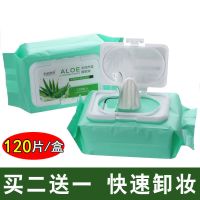 美丽热线卸妆湿巾去油去角质深层清洁湿巾卸妆棉120片男女学生 绿色