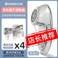 志高毛球修剪器充电式衣物家用刮剃毛器除毛衣服去球器起球去毛器 银白色[直插式]-随插随用 标配(含原装刀头)