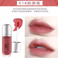 NOVO奶油冰淇淋哑光雾面唇釉不沾杯不掉色保湿滋润学生款 01#奶茶色(元气)