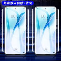 华为nova8钢化水凝膜nova8pro磨砂手机膜全包边前后8se全屏保护膜 华为 nova8 量子记忆膜[后膜*2片]