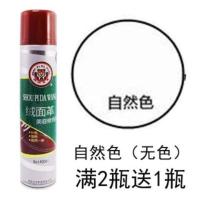 兽皮大王鞋粉翻毛皮鞋清洁护理磨砂粉绒面雪地靴补色喷剂鞋油黑色 自然色(无色)