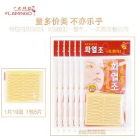 火烈鸟隐形双眼皮贴透明女不反光防水双眼皮粘度好大眼睛宽窄50回 宽款 一包50回