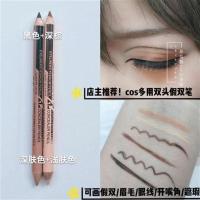 『草莓酱』双头眼线笔黑色棕色假双眼线笔裸妆黑棕色初学者 黑色+棕色双头眼线笔送卷笔刀