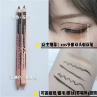 『草莓酱』双头眼线笔黑色棕色假双眼线笔裸妆黑棕色初学者 黑色+棕色双头眼线笔送卷笔刀