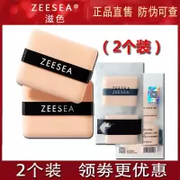 ZEESEA滋色原装双面植绒粉扑散粉扑粉饼修容粉化妆粉扑2只装