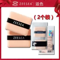 ZEESEA[2只装]双面植绒粉扑散粉扑粉饼修容粉化妆美容粉扑蜜粉