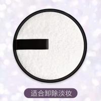 [三个装]懒人清水卸妆粉扑卸妆棉饼洁面扑洗脸扑柔软大号加厚 白色 [适合卸除淡妆]3个装