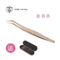 嫁接睫毛美睫镊子水凌纹送皮套高闭合金羽海豚蝴蝶公主皇后金色夹 金羽夹+镊子盒