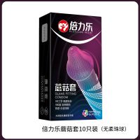 倍力乐入珠套蘑菇头避孕套柔珠球加长安全套男用夫妻情趣生活用品 蘑菇套10只