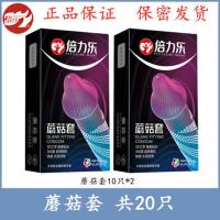 倍力乐蘑菇套避孕套男用超薄大颗粒带刺狼牙套安全套女用夫妻情趣 [360度贴合一]