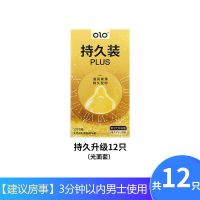 延时避孕套持久超薄男用玻尿酸安全套0.01成人夫妻情趣性用品 升级装延时20分钟[12只]